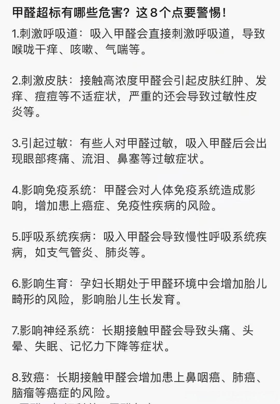 车内甲醛会中毒吗,车内甲醛超标对人体有哪些伤害