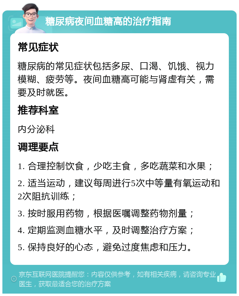 减肥与血糖减肥血糖会升高吗