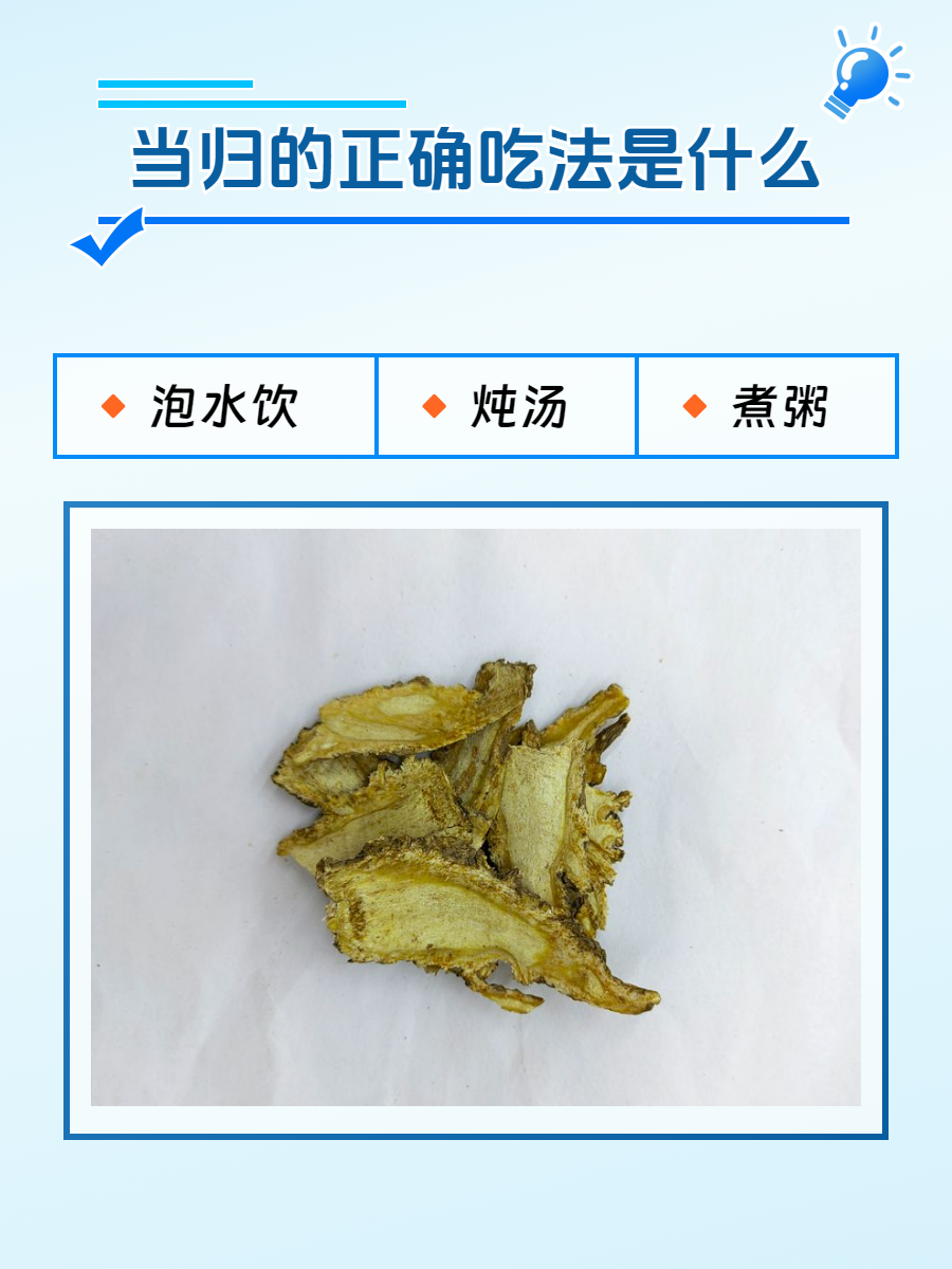 当归的功效与作用当归的功效与作用的功能