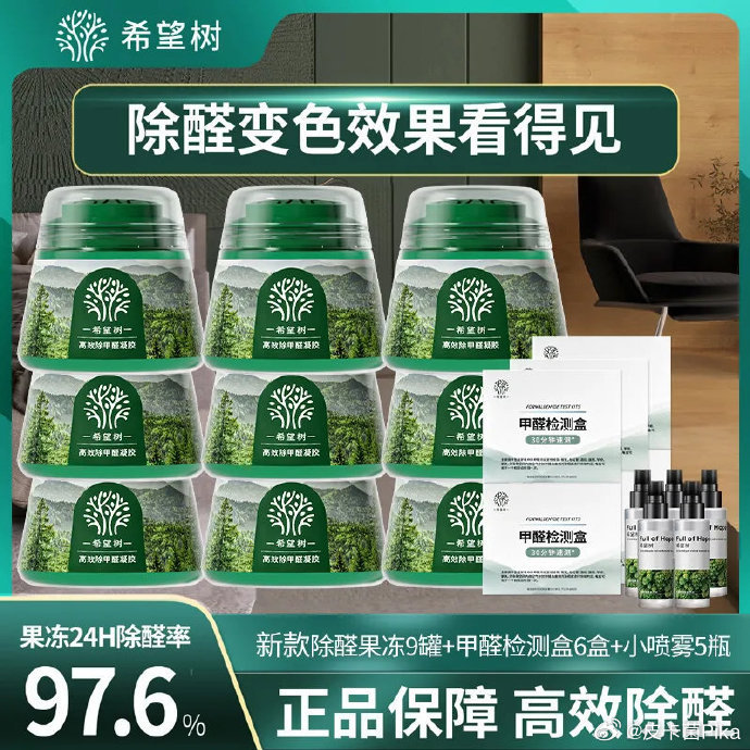 甲醛去除剂真的好使吗安全吗甲醛去除剂真的好使吗