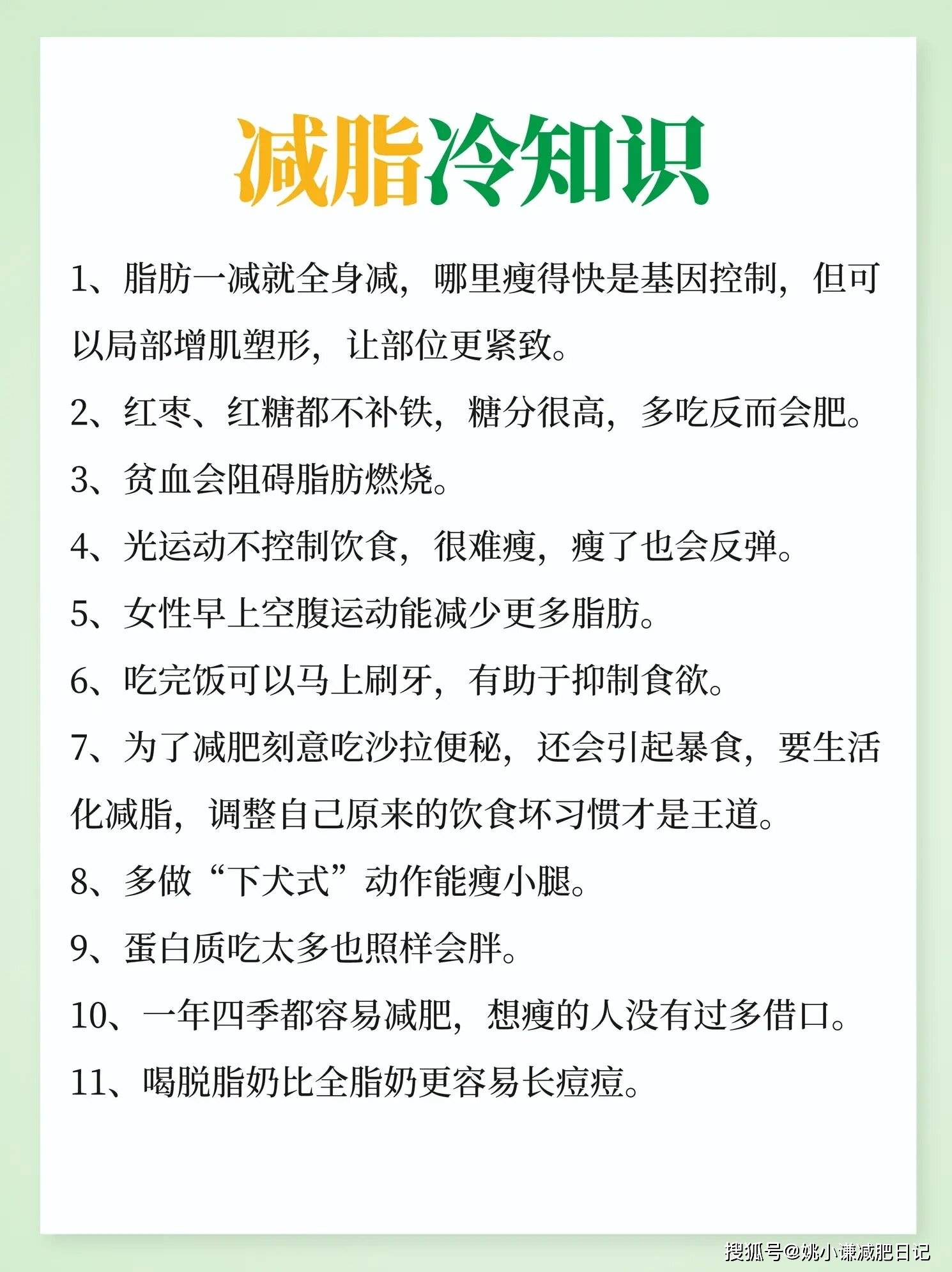 怎么减肥最快的方法,怎么减肥最快的方法是什么