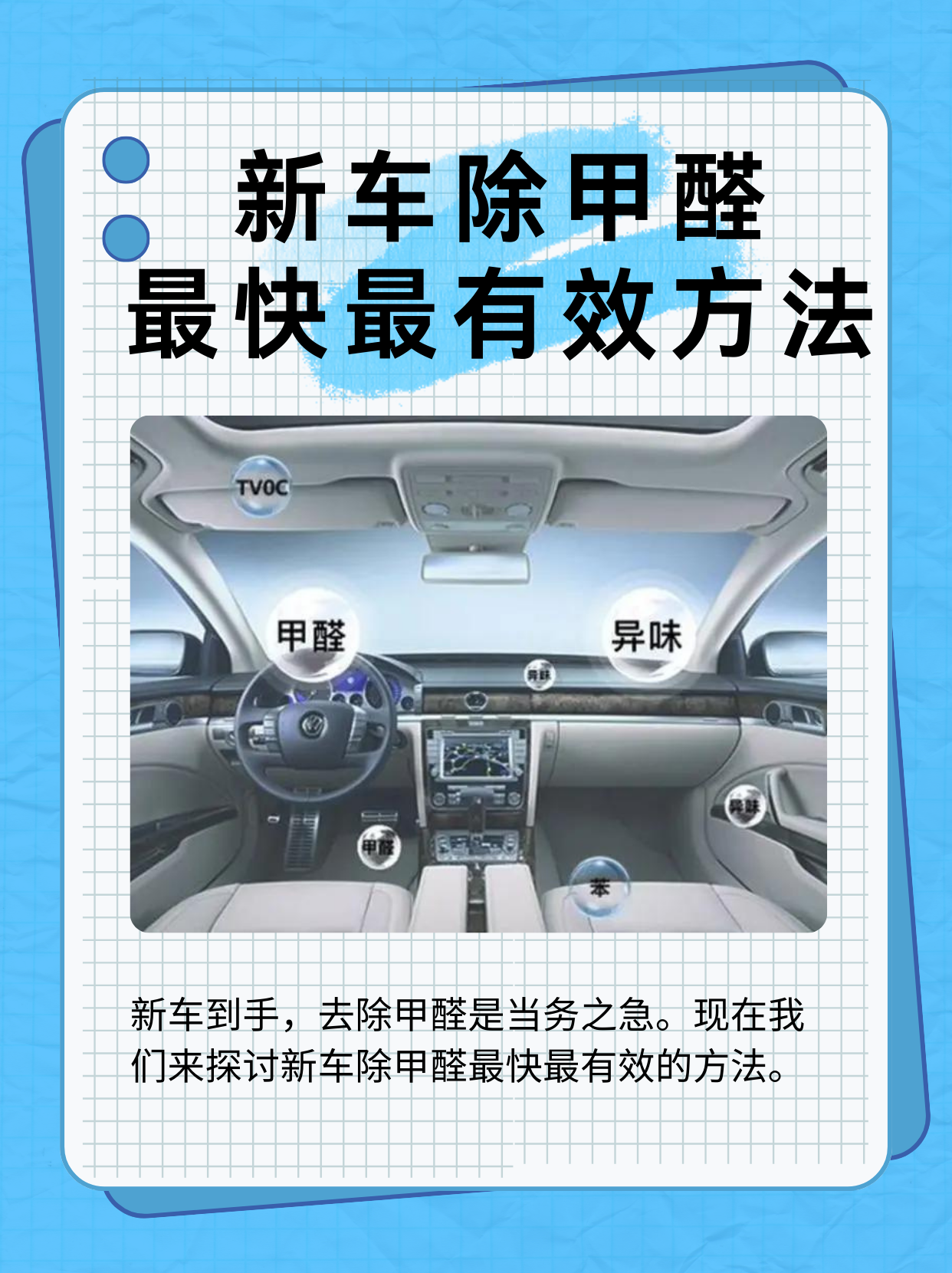 布料甲醛去除的正确方法,布料甲醛会保留多久