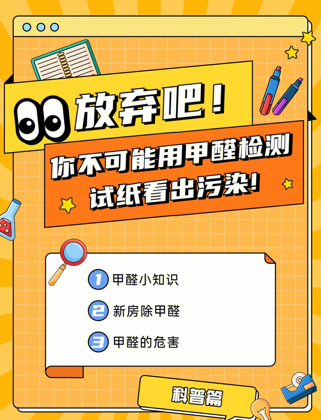 甲醛去除的正确方法公司,甲醛公司除甲醛方法