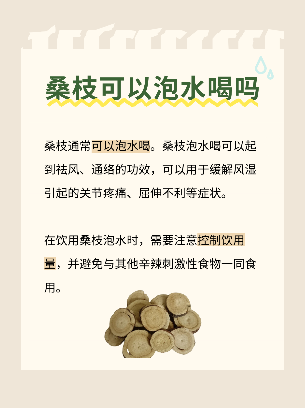 桑叶金银花泡水喝的功效与作用桑叶金银花泡水喝的功效