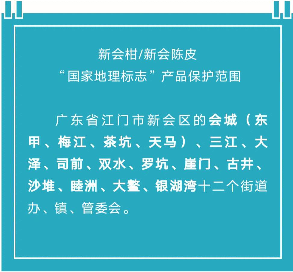 新会陈皮的主产区在哪,新会陈皮的主产区在哪里