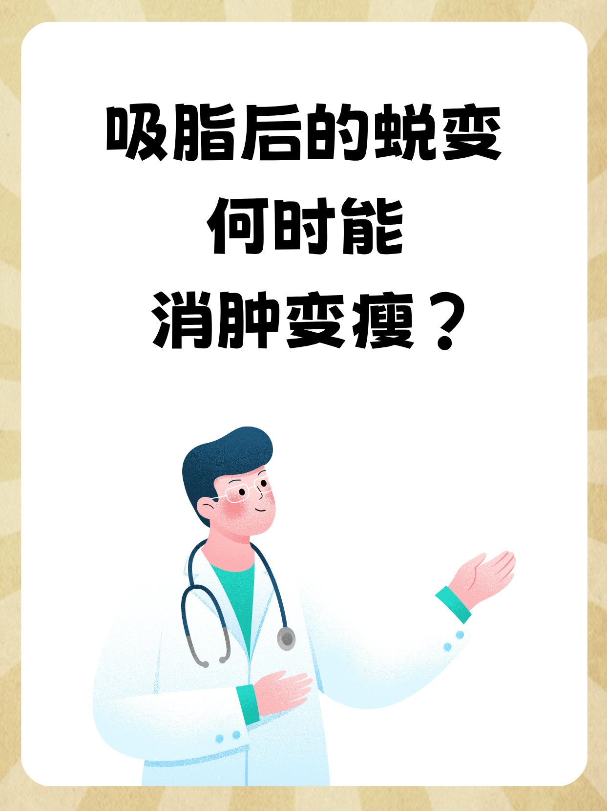 专业吸脂减肥瘦身正规吸脂减肥