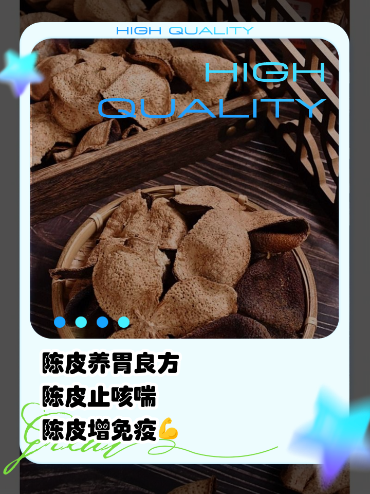 陈皮的功效与作用禁忌,陈皮的功效与作用禁忌与副作用有哪些