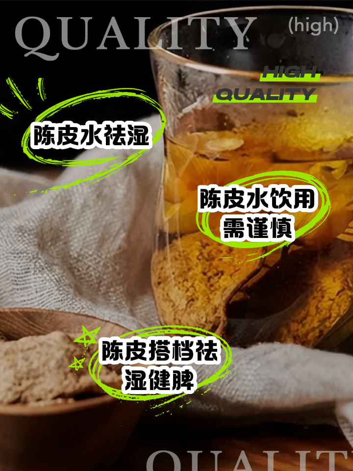 新会陈皮泡水喝的正确方法,陈皮泡水喝的正确方法