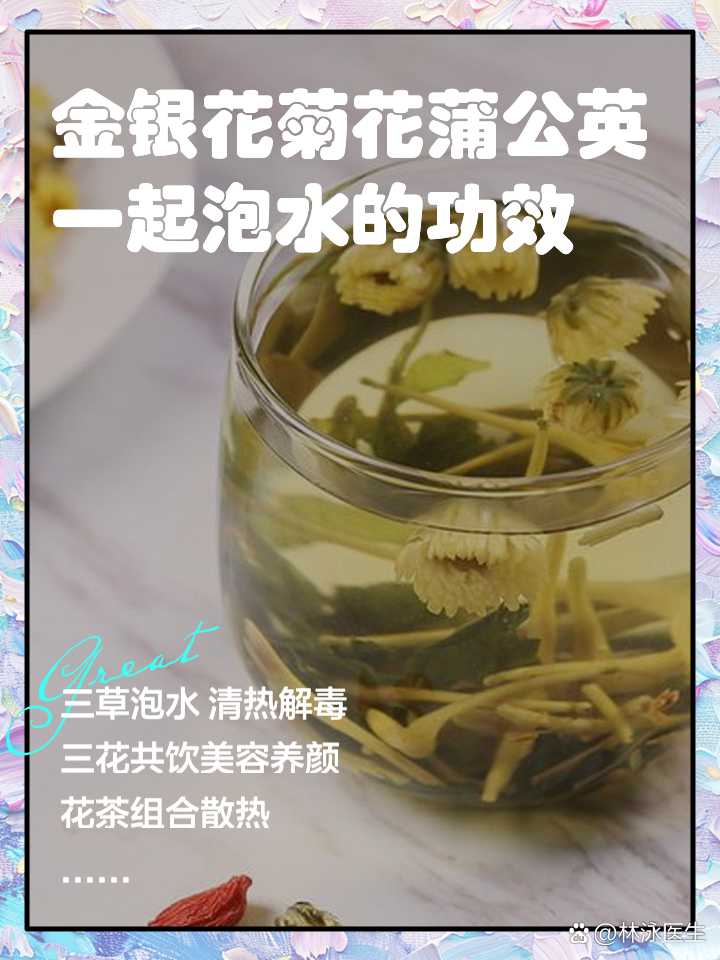 菊花和什么一起泡最好能治疗失眠菊花和什么一起泡最好