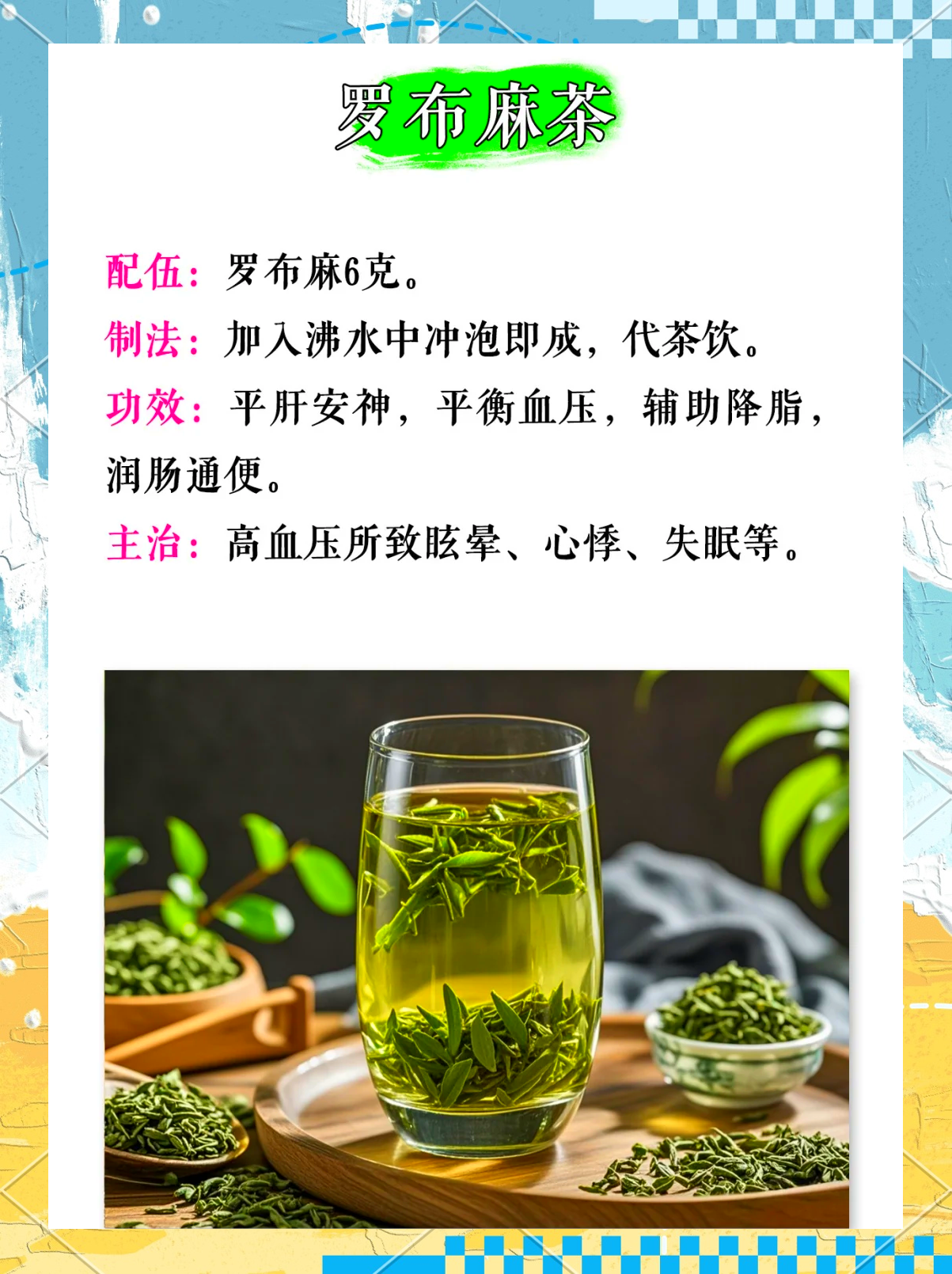 保健降压茶有用吗保健降压