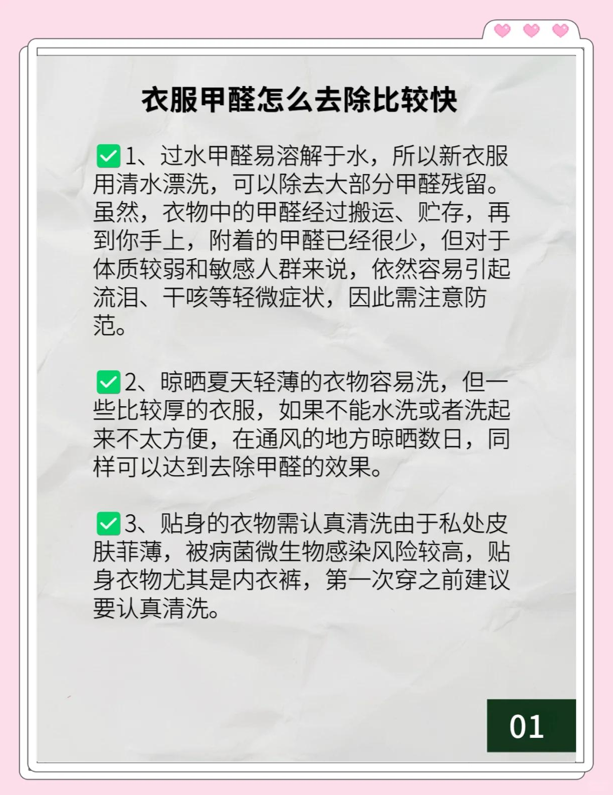 怎么样去除甲醛怎么样去除甲醛最有效