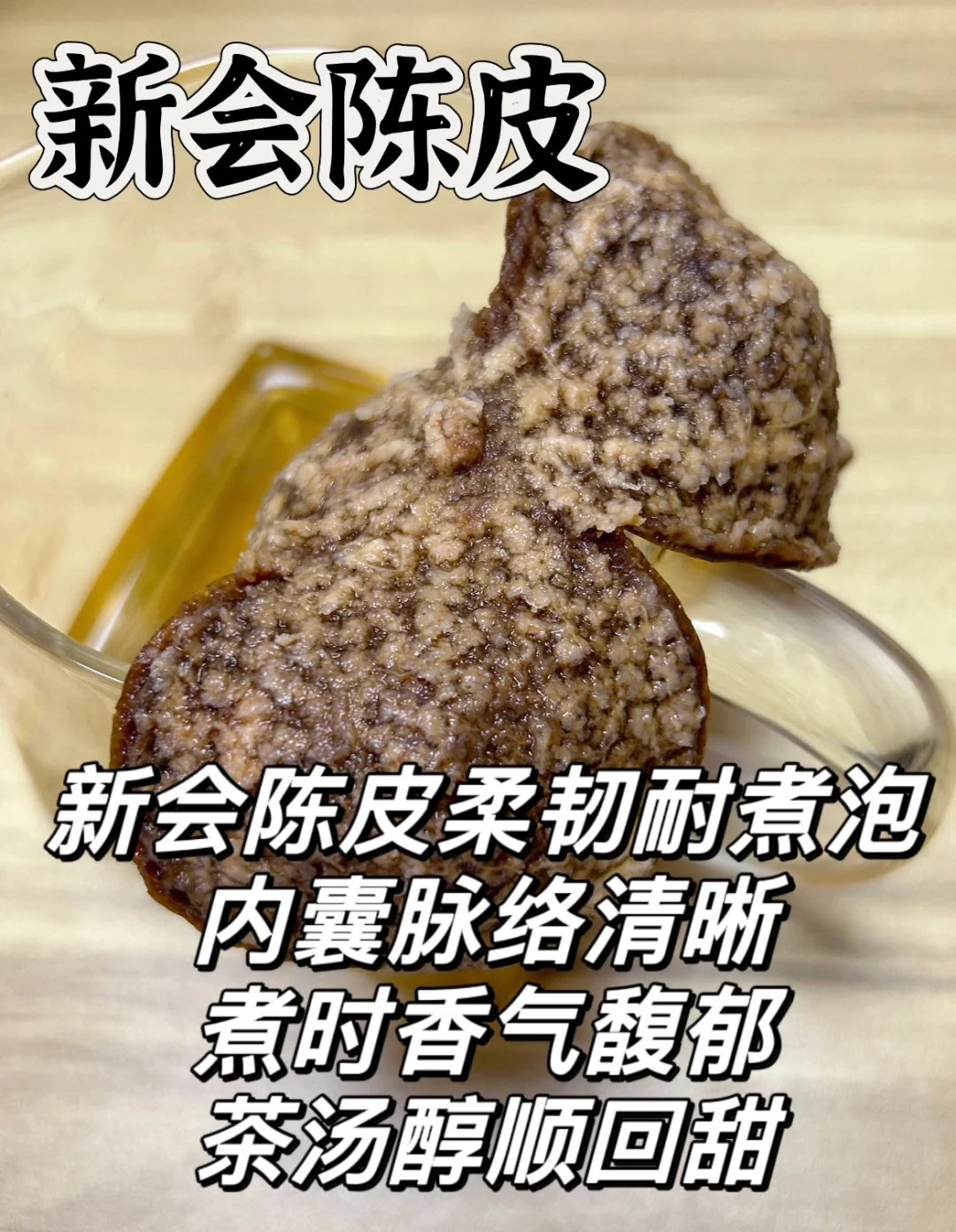 正宗陈皮的制作方法,正宗陈皮的制作方法视频