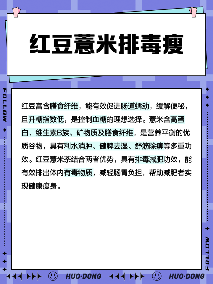 红豆薏米茶的功效溪黄草红豆薏米茶的功效