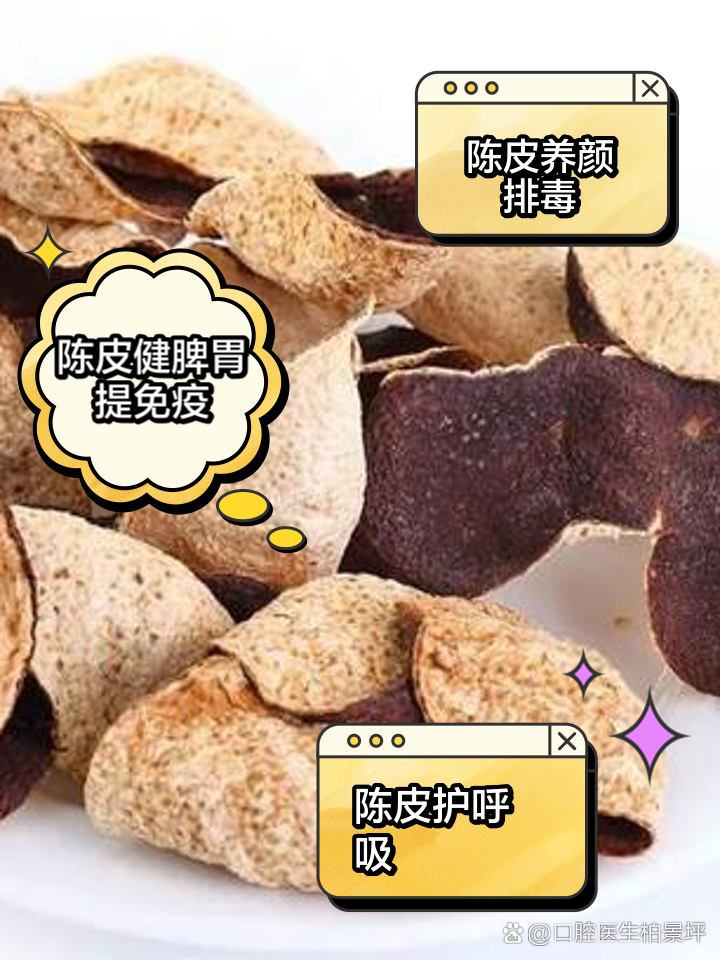 陈皮的副作用太大了怎么办陈皮的副作用太大了