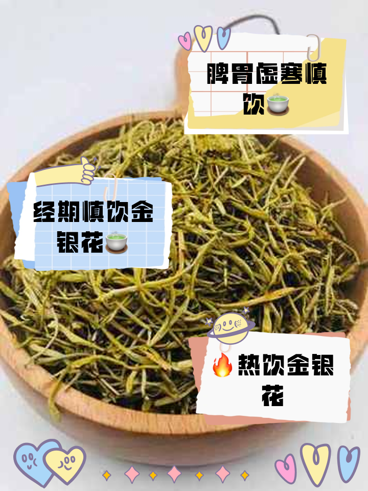 金银花泡水喝起什么作用金银花泡水喝起什么作用和功效