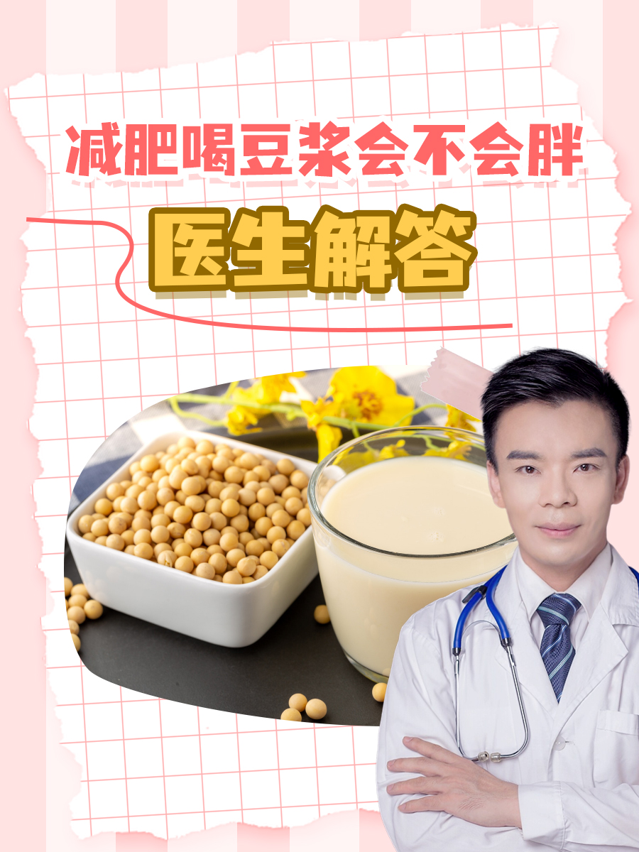 黄豆适合减肥吗,黄豆能减肥吗