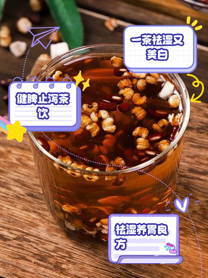 茯苓薏湿茶的功效和副作用是什么茯苓薏湿茶的功效和副作用