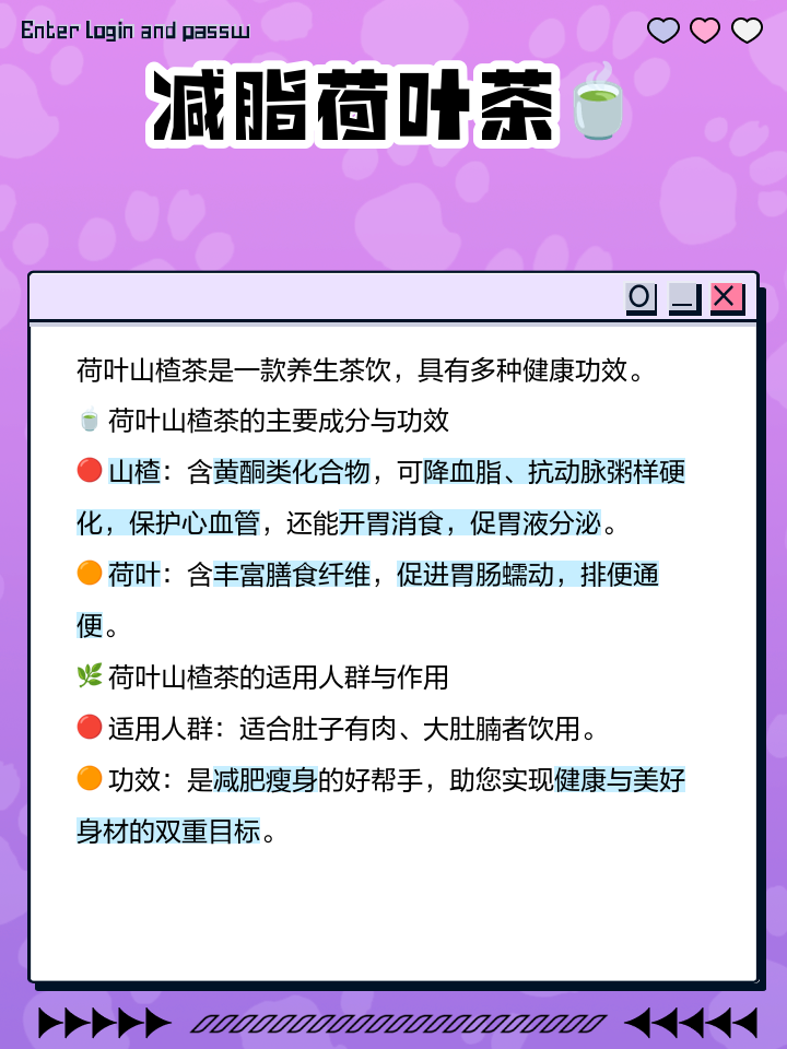 减肥茶真的管用吗会不会反弹,减肥茶效果怎么样