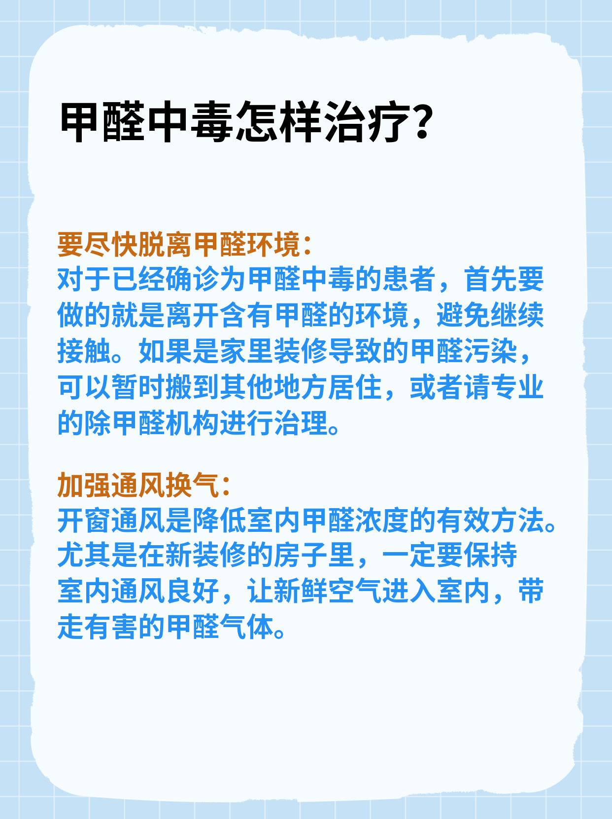 甲醛治理怎么治甲醛治理真的有效果吗