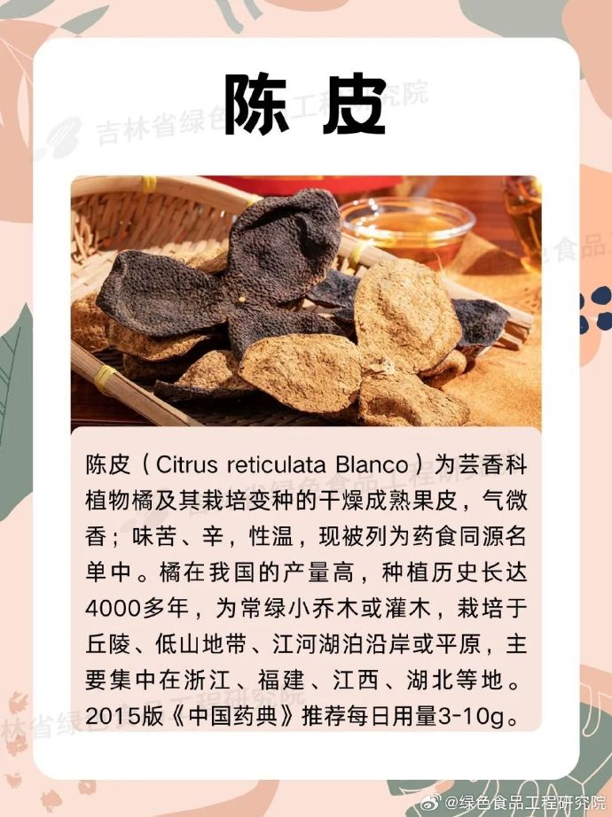 陈皮的主要作用就是什么,陈皮的主要作用就是