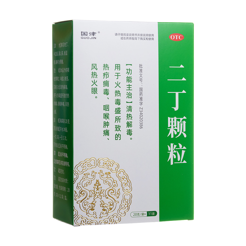 二丁颗粒的功效与作用是什么,二丁颗粒的功效与作用