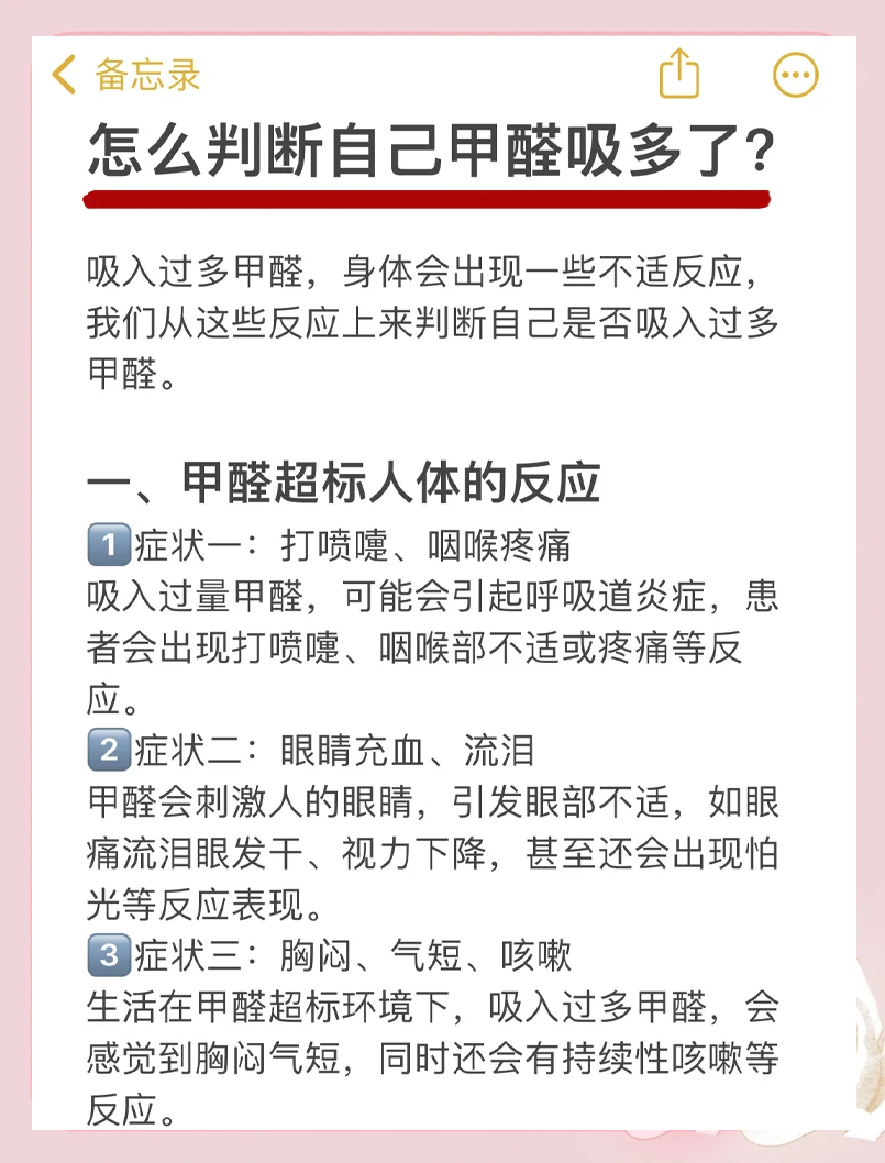 中度甲醛中毒都有哪些症状表现中度甲醛中毒都有哪些症状