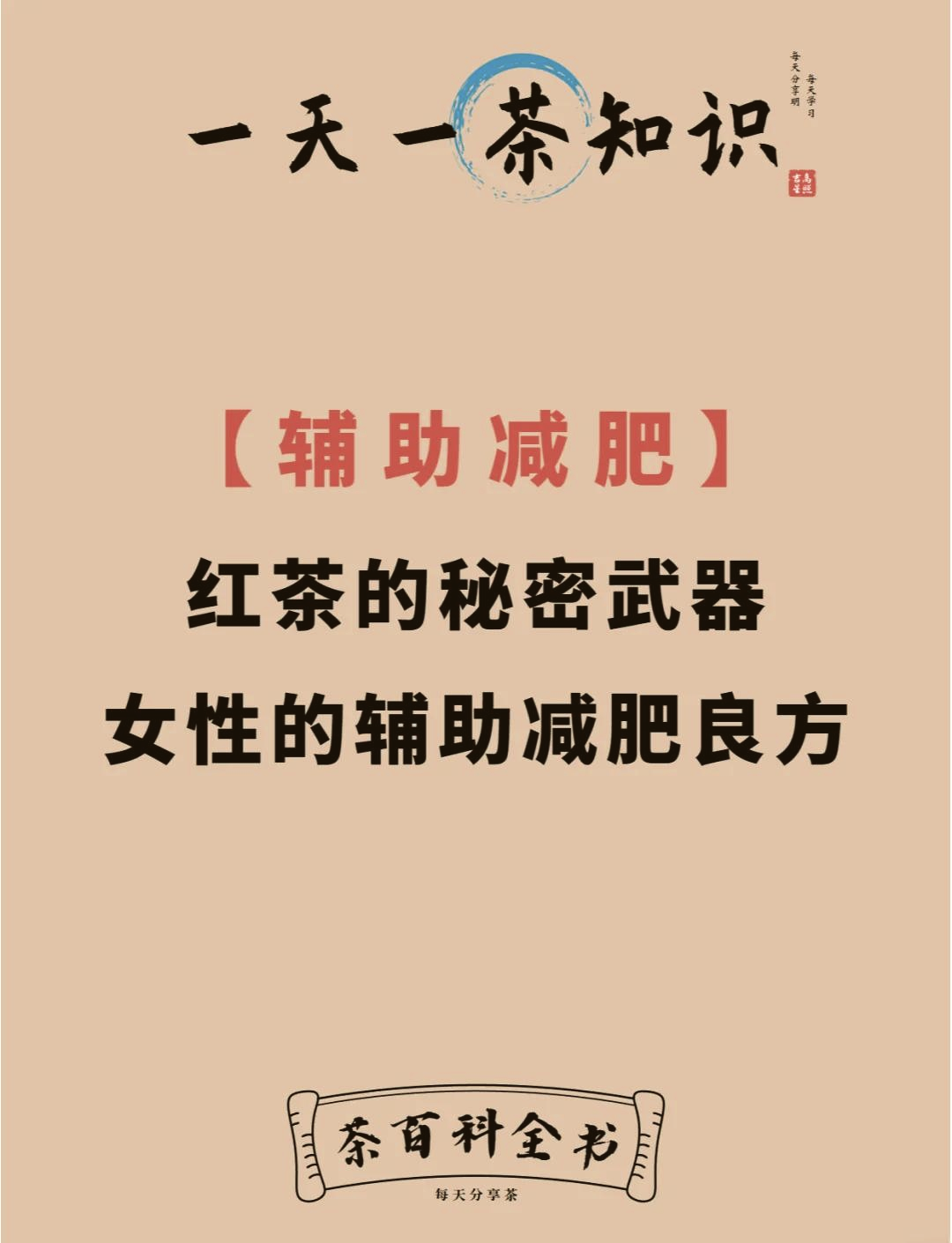 山楂红茶可以减肥吗红茶可以减肥吗