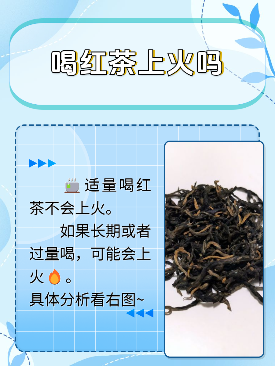 山楂红茶可以减肥吗红茶可以减肥吗