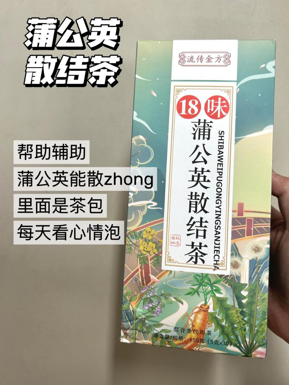 蒲公英茶对乳腺结节有用吗,蒲公英茶对乳腺结节有用吗能喝吗