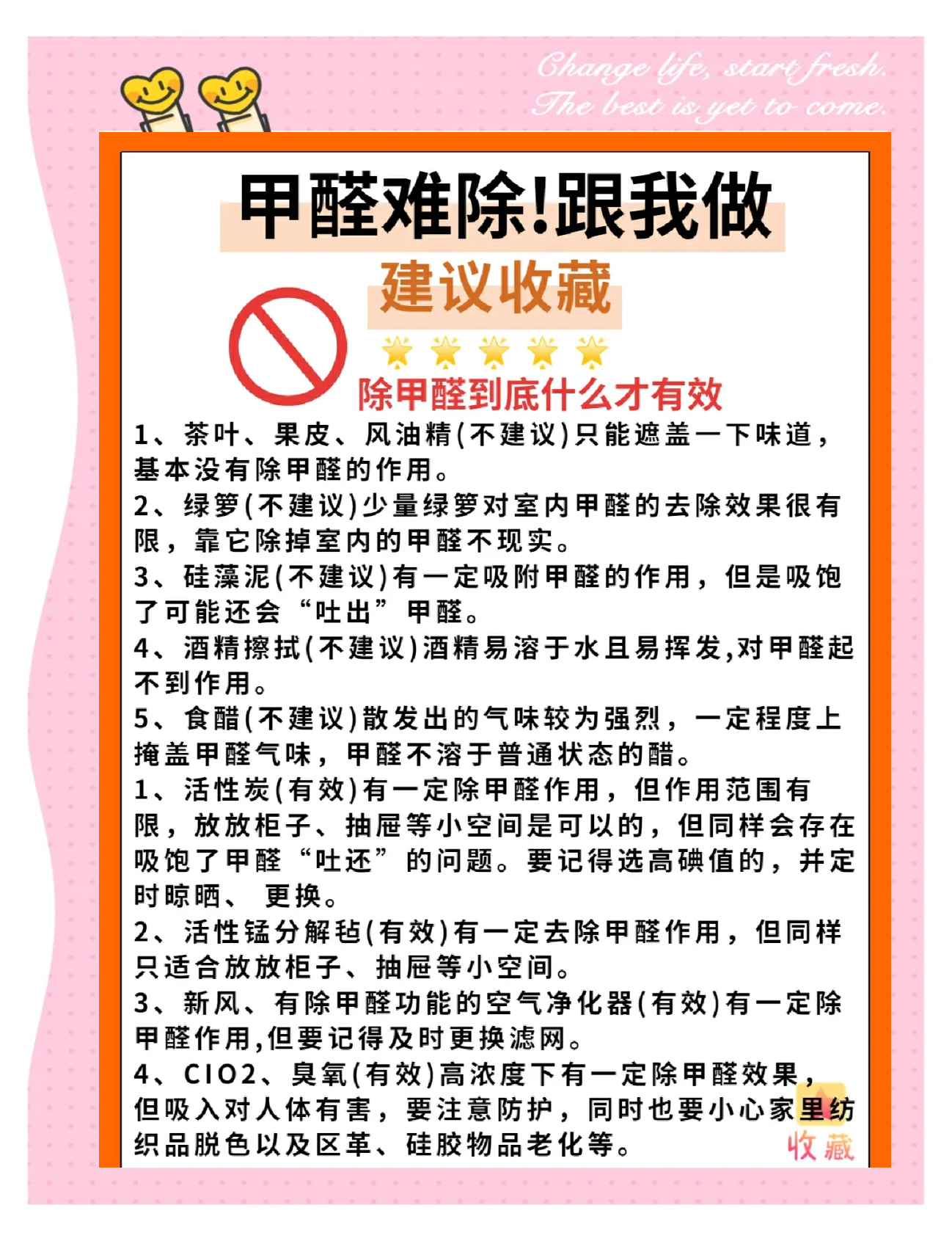 白醋去除甲醛最有效的方法白醋甲醛去除的正确方法