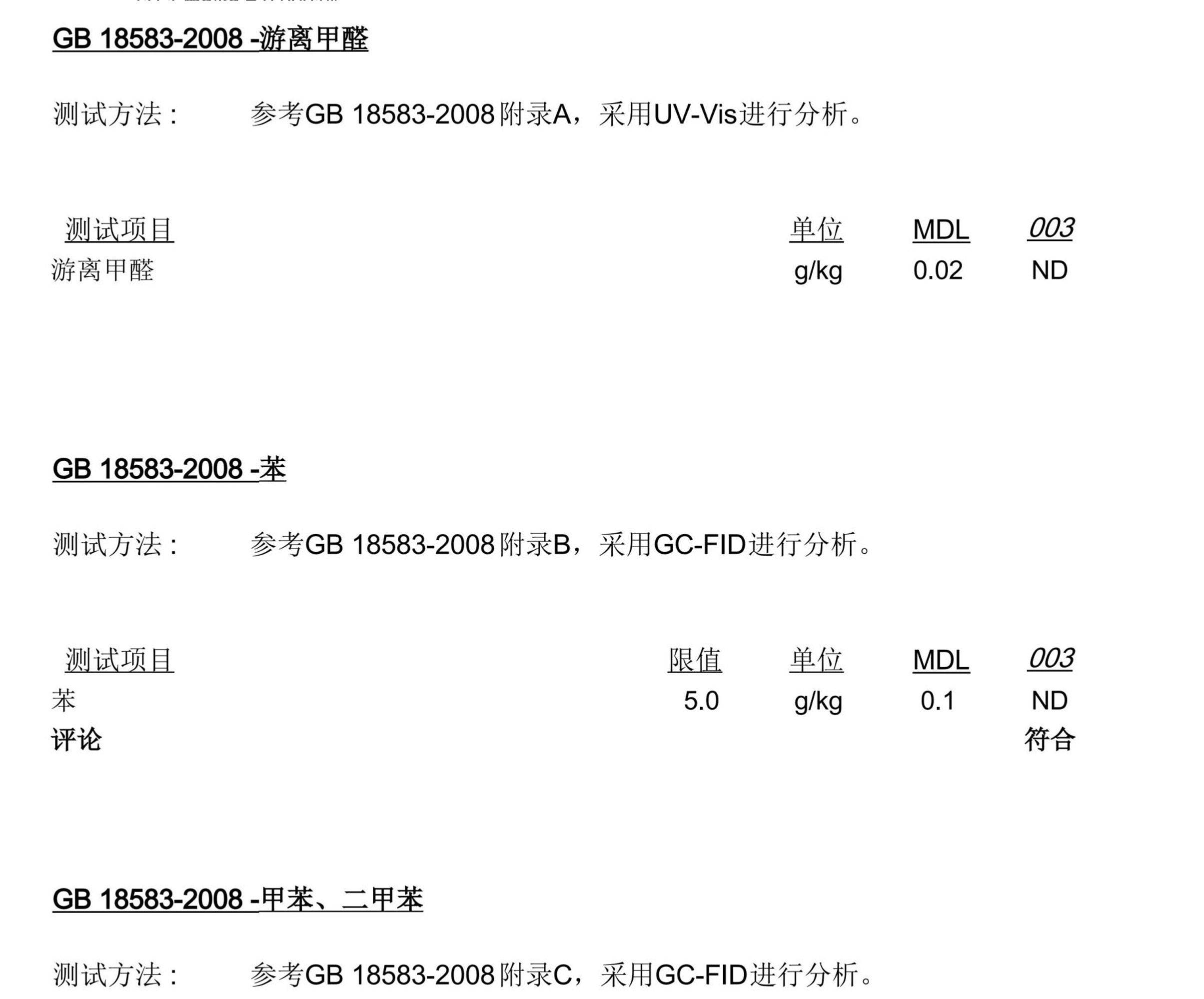 美缝剂的甲醛多长时间挥发掉,美缝剂甲醛检测多少是超标