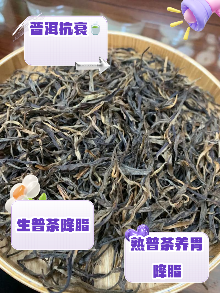 熟普洱茶能减肥吗熟普洱茶能减肥吗,它有什么功效