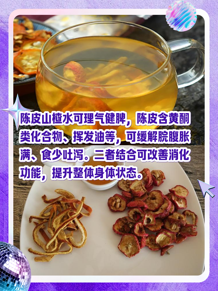 陈皮水什么时间喝效果最好,陈皮泡水什么时候喝最好