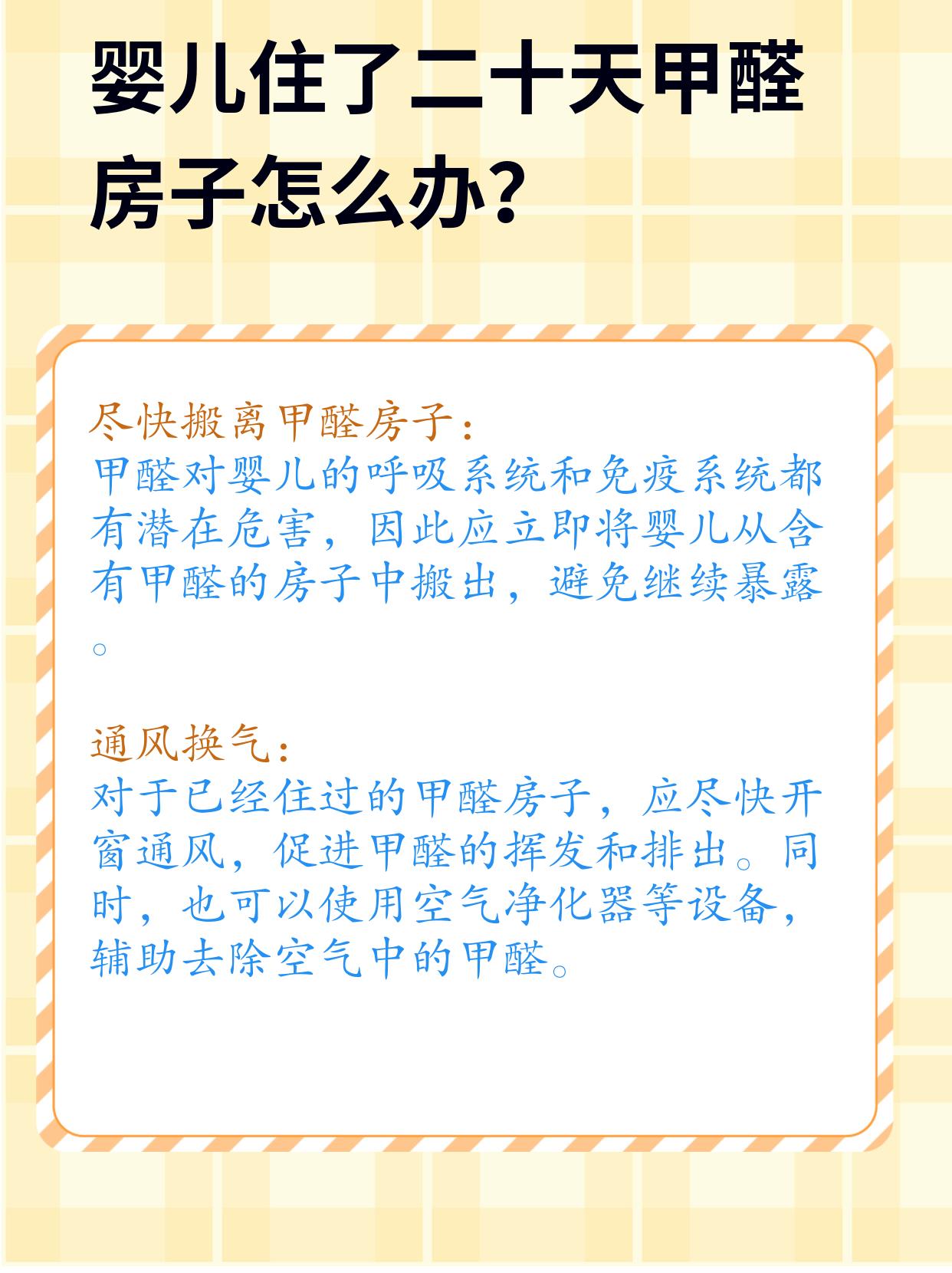 新房子甲醛多久才能释放干净住人新房子甲醛多久才能释放干净