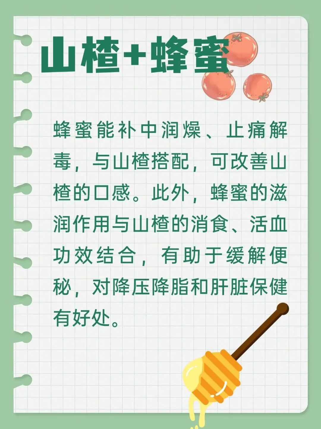 山楂的功效与作用山楂的功效与作用禁忌与副作用有哪些