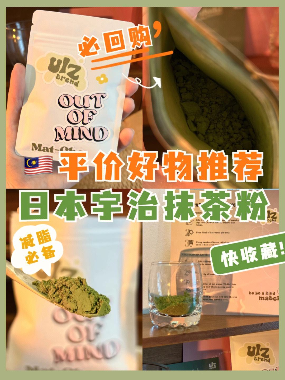 宇治抹茶的历史宇治抹茶