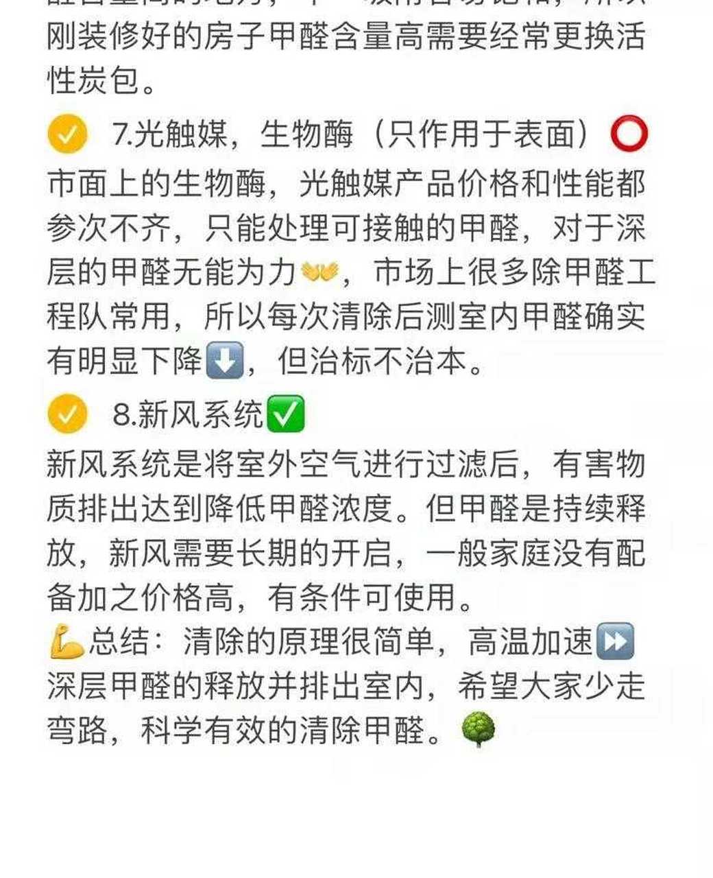 洋葱去甲醛味用什么方法最快,甲醛去除的正确方法洋葱