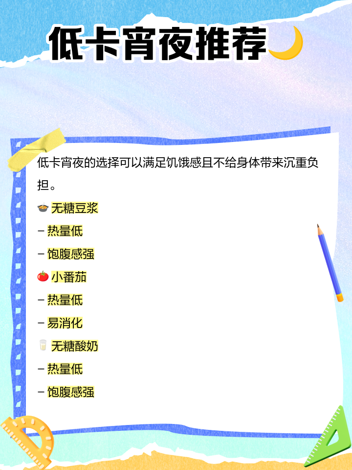 晚上减肥可以吃苹果吗,晚上减肥