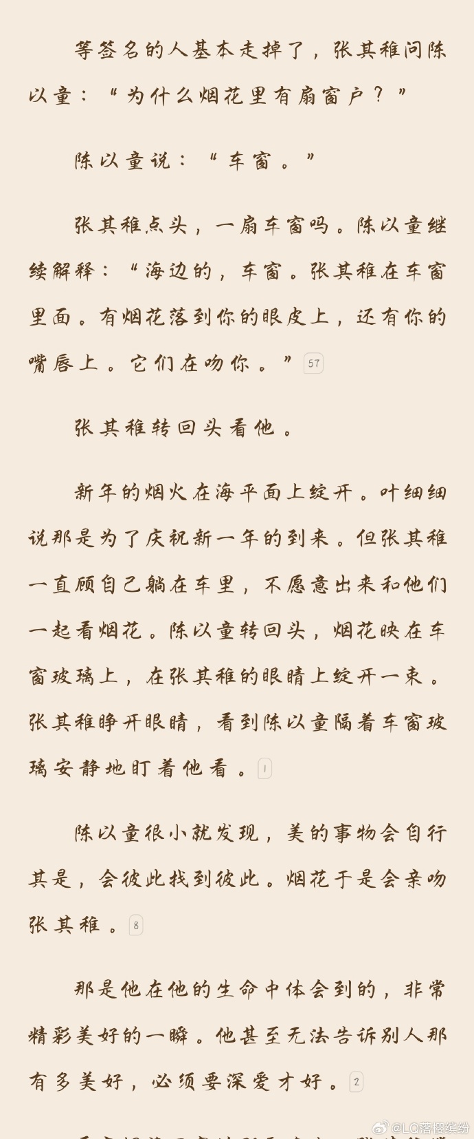 金银花露小说在线全文免费阅读笔趣阁,金银花露的所有小说小说