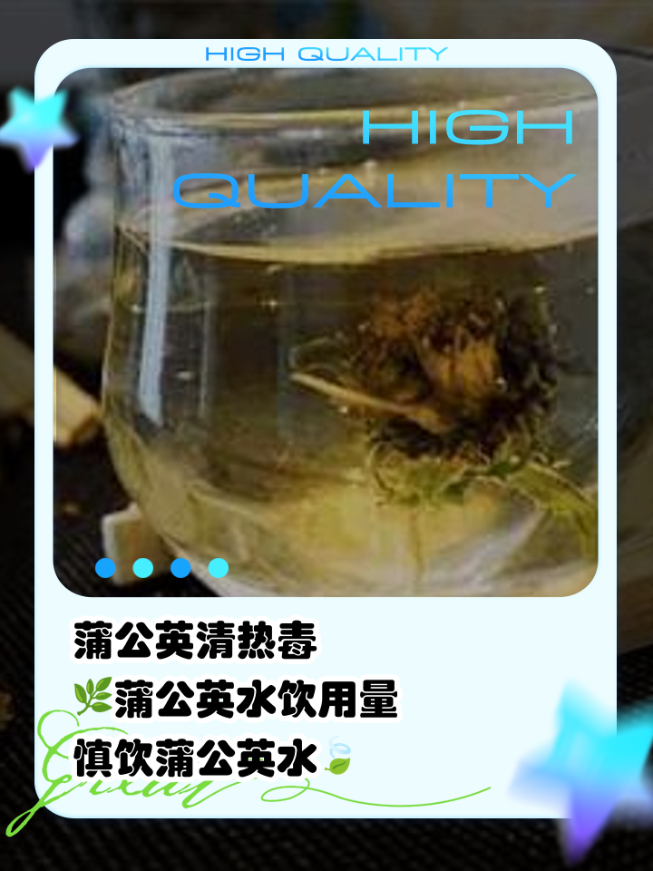 蒲公英泡水喝有什么作用和功效金银花,蒲公英泡水喝有什么作用和功效