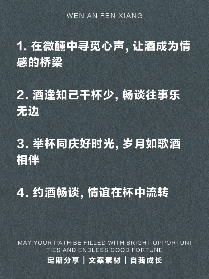 赞美酒的句子,发朋友圈赞美酒的句子