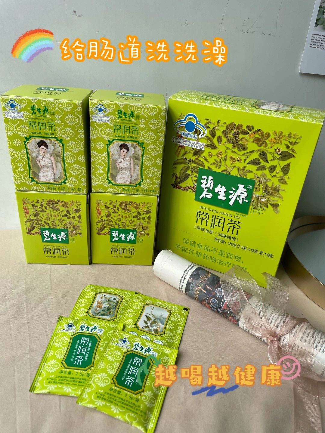 碧生源减肥茶怎么样效果碧生源减肥茶管用吗