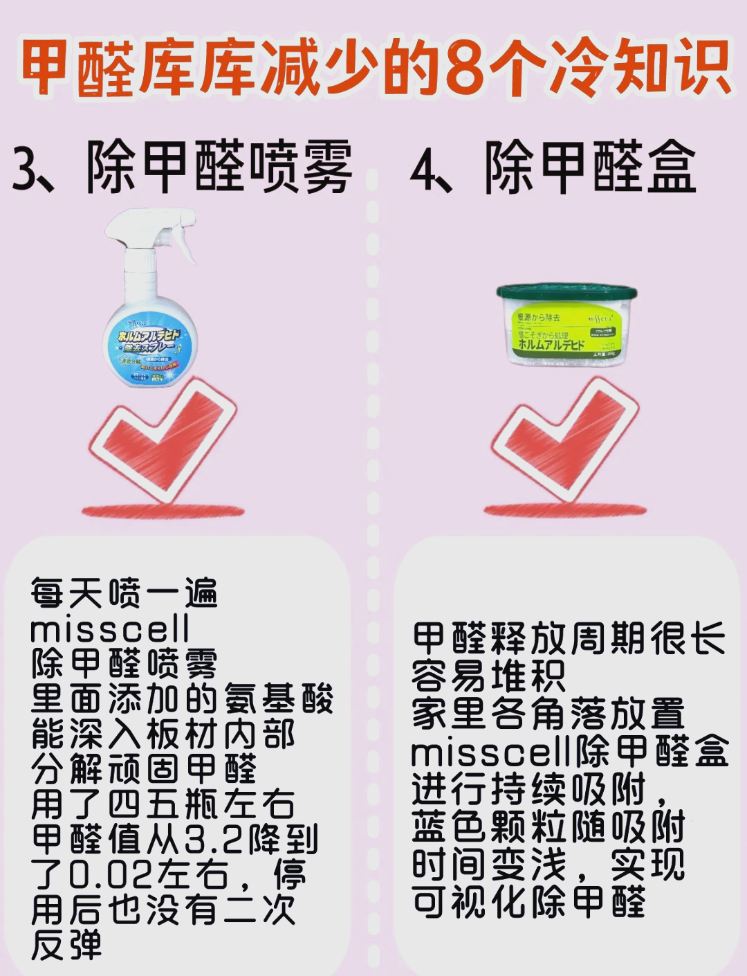 甲醛怎么去除最有效呢,快来听听专家的说法吧甲醛怎么去除最有效果的方法