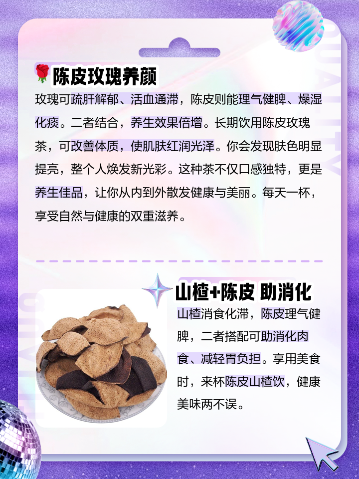 陈皮和什么一起泡水可以止咳化痰呢的简单介绍