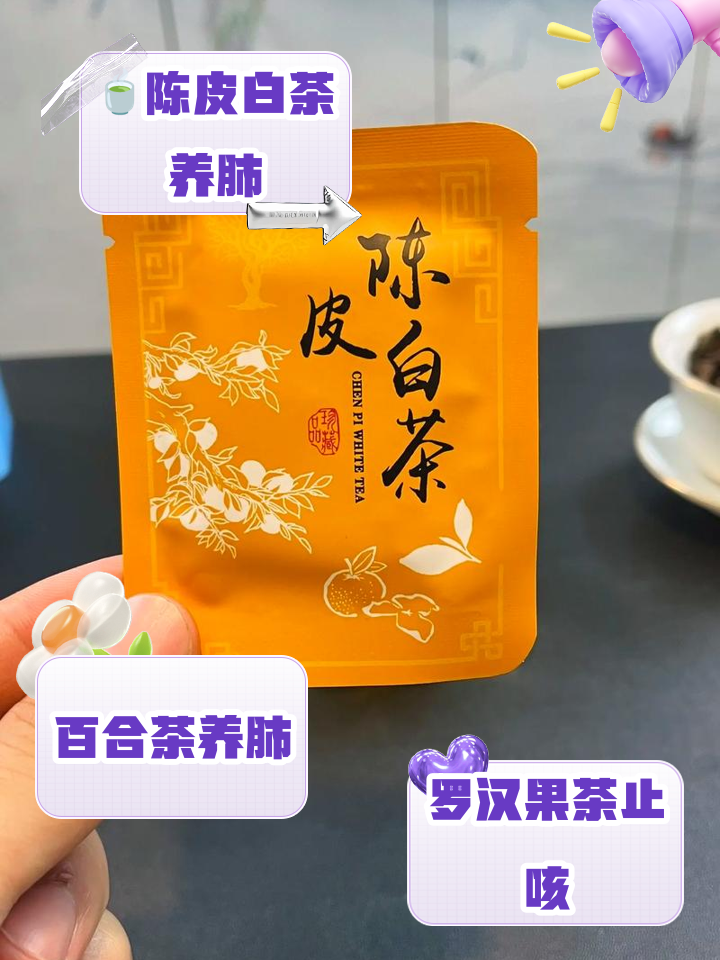 清肺茶清肺茶真的可以清肺吗