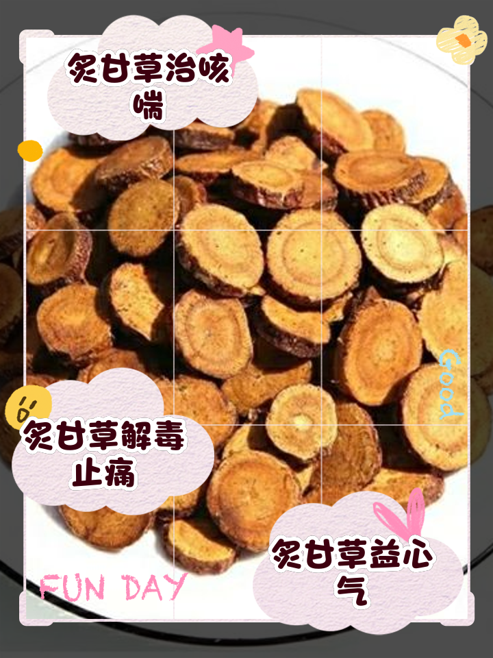 生甘草的作用与功效,生甘草的功效与作用吃法大全