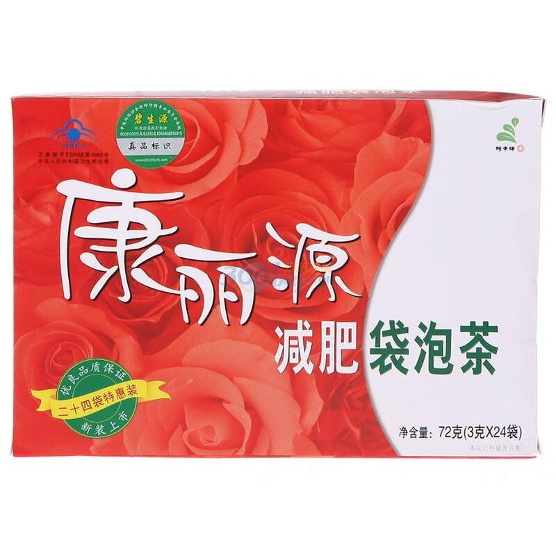 御生堂减肥茶广告康尔寿减肥茶