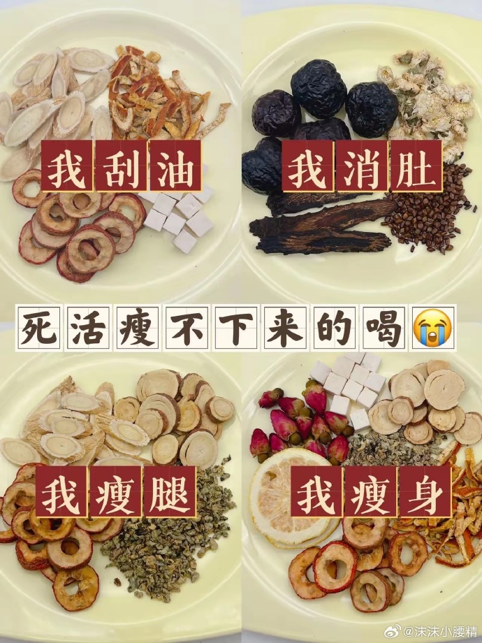 御生堂减肥茶广告康尔寿减肥茶