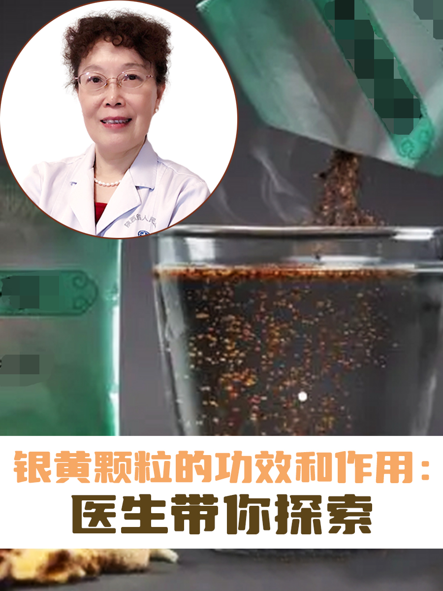 关于金银花口服液和小儿氨酚黄那敏颗粒可以一起吃吗的信息