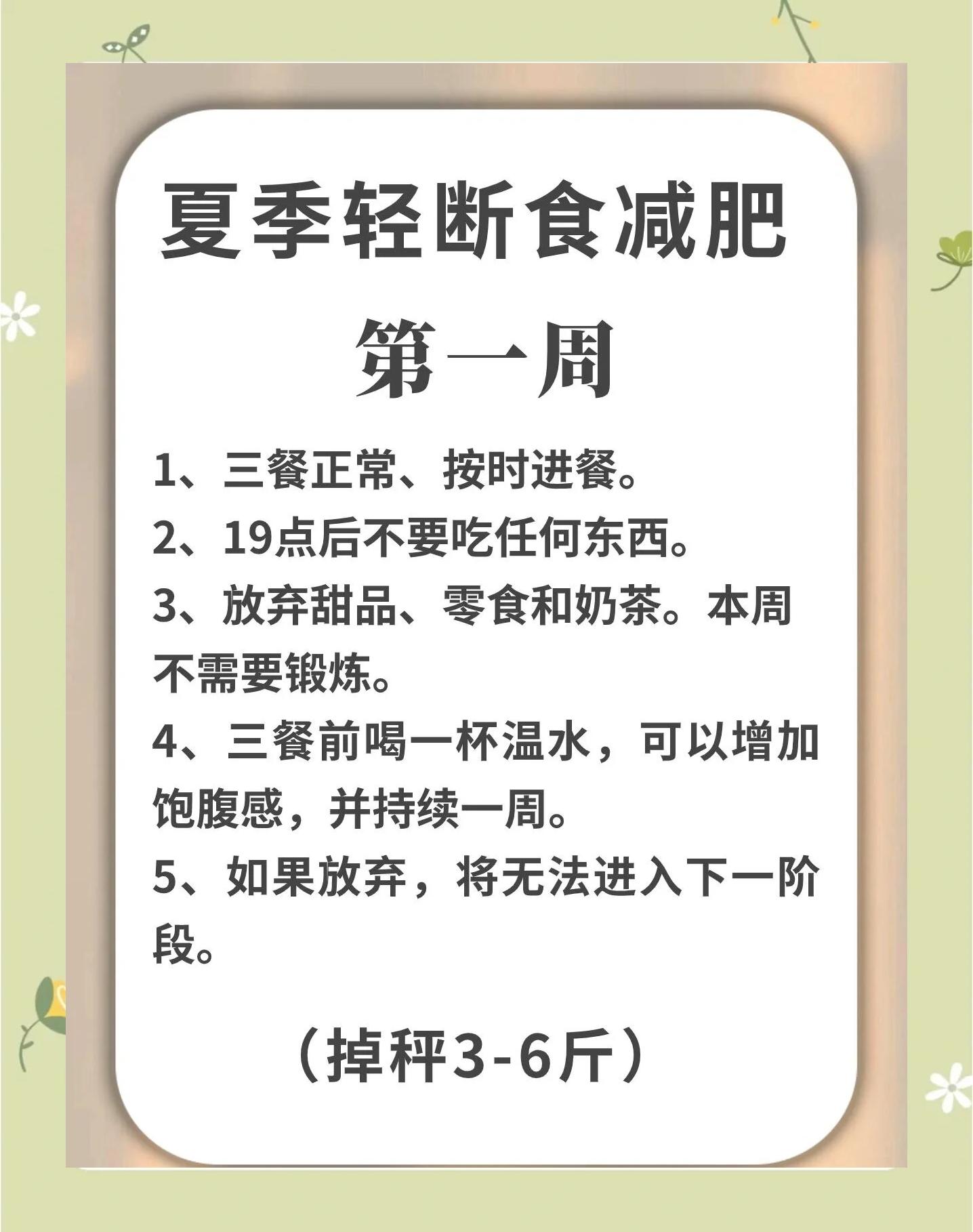 减肥瘦身食谱,减肥瘦身食谱软件下载